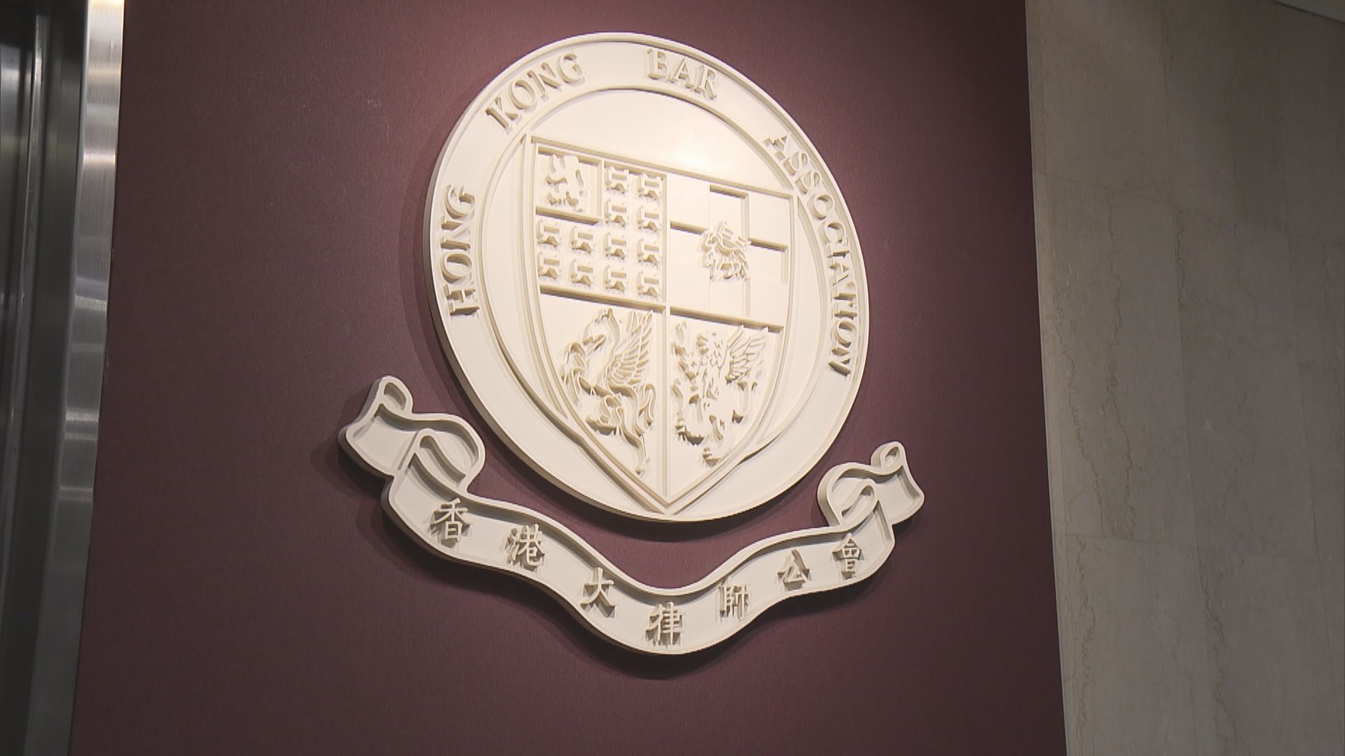 黎智英國安案｜律師會對司法制度有信心　大律師公會指量刑為將來案件提供指導