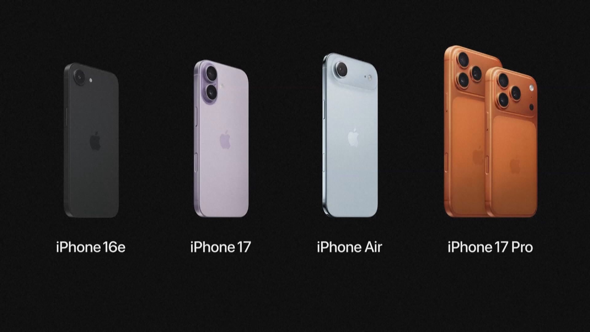蘋果發布多款新產品　最輕薄手機iPhone 17 Air首登場