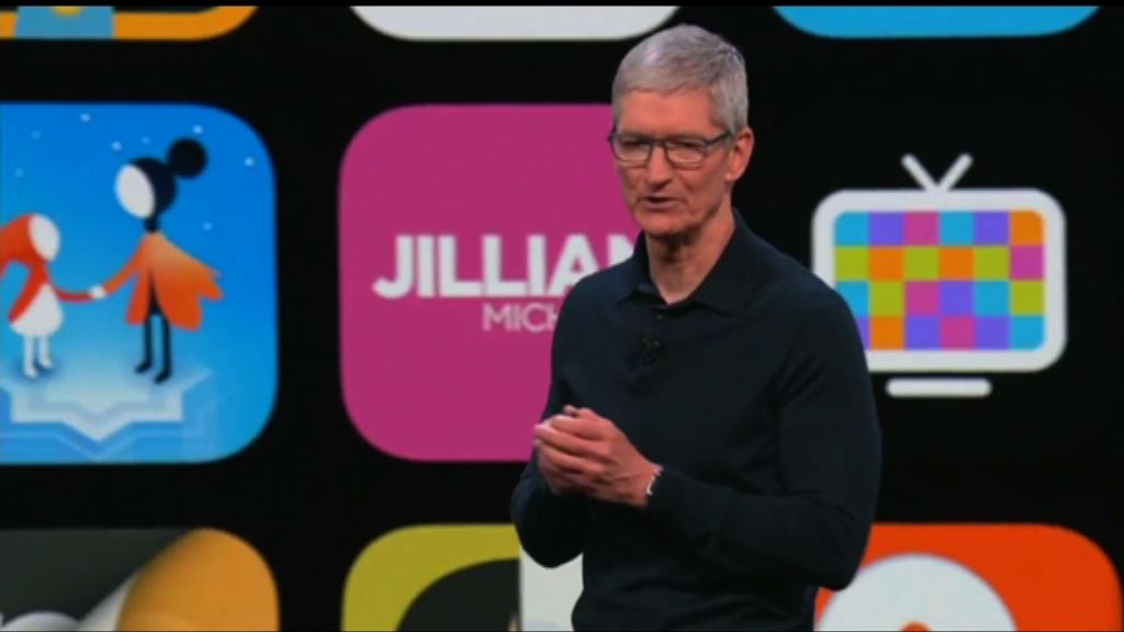 蘋果舉行全球開發者大會　無發表新硬件產品