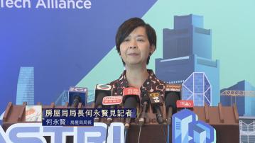 【足本全片】何永賢見記者 交代公屋加租