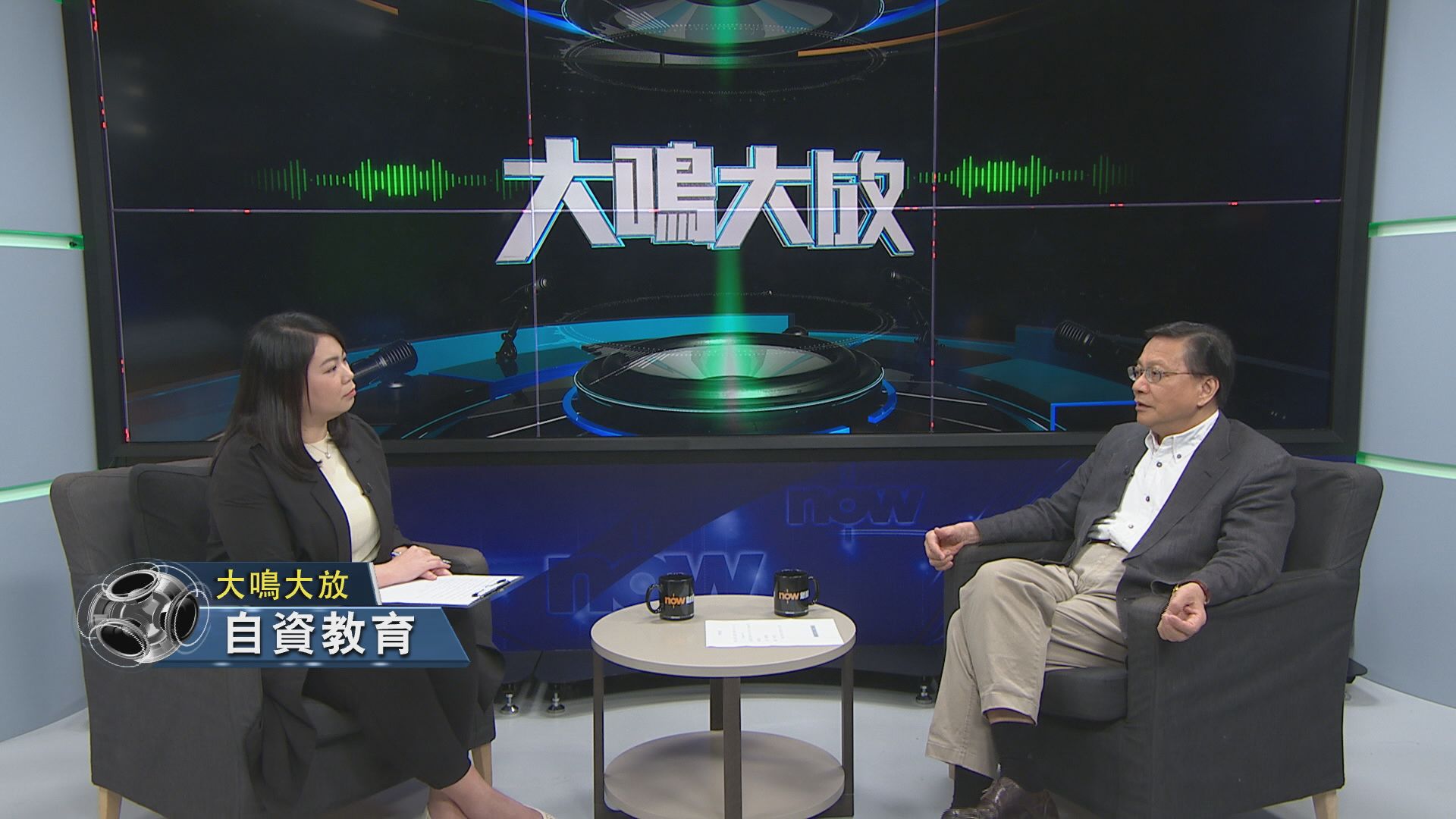 【大鳴大放】自資院校（一）