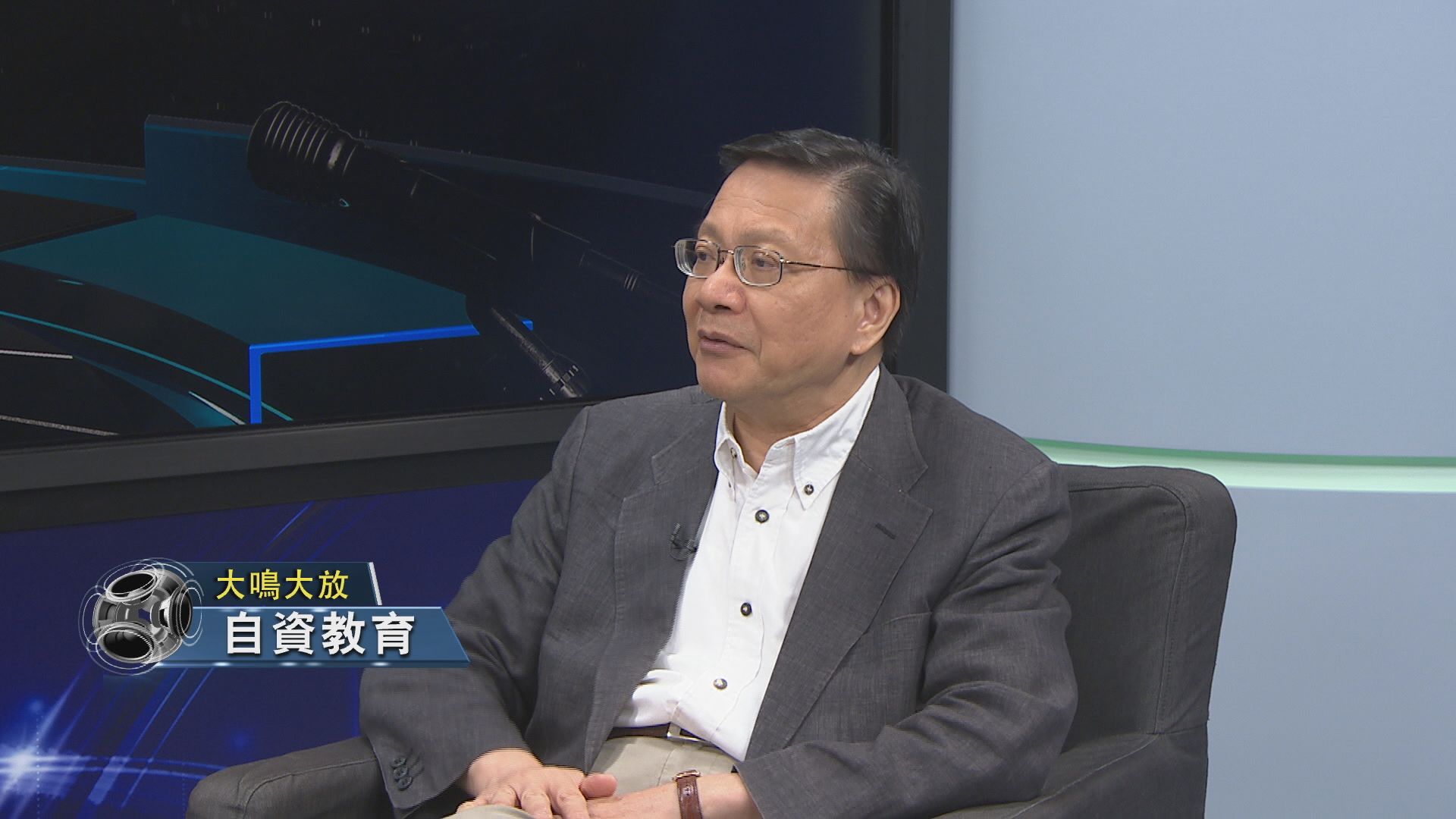 【大鳴大放】自資院校（二）