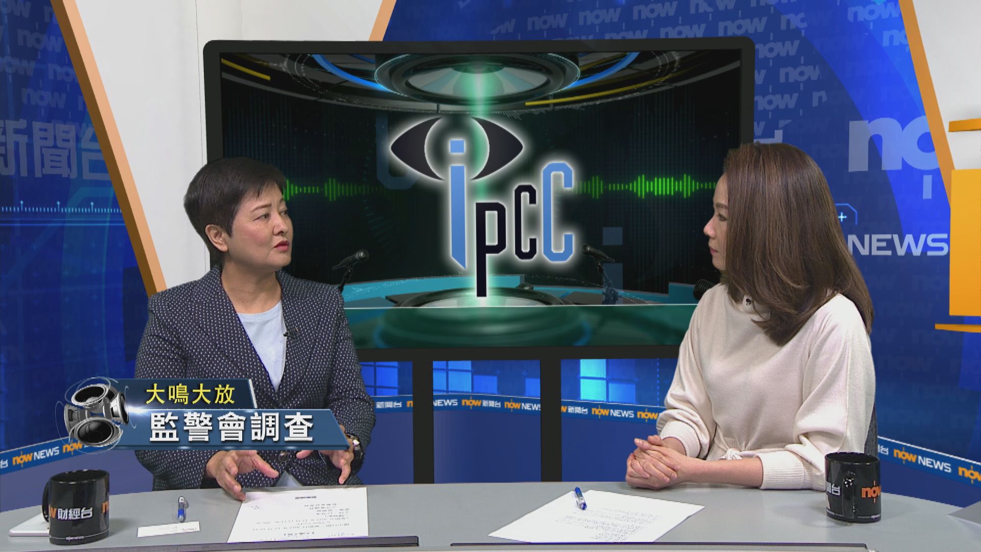 【大鳴大放】監警調查 （二）