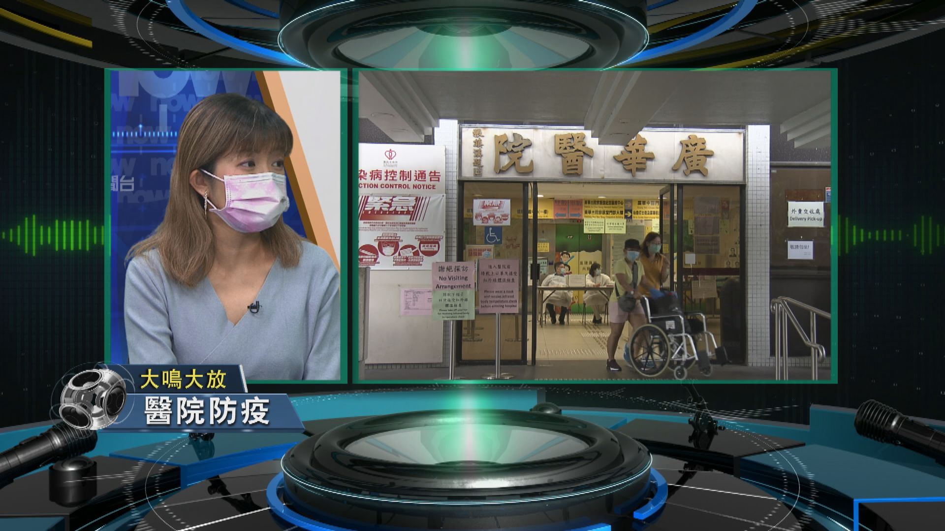 【大鳴大放】醫院防疫（二）