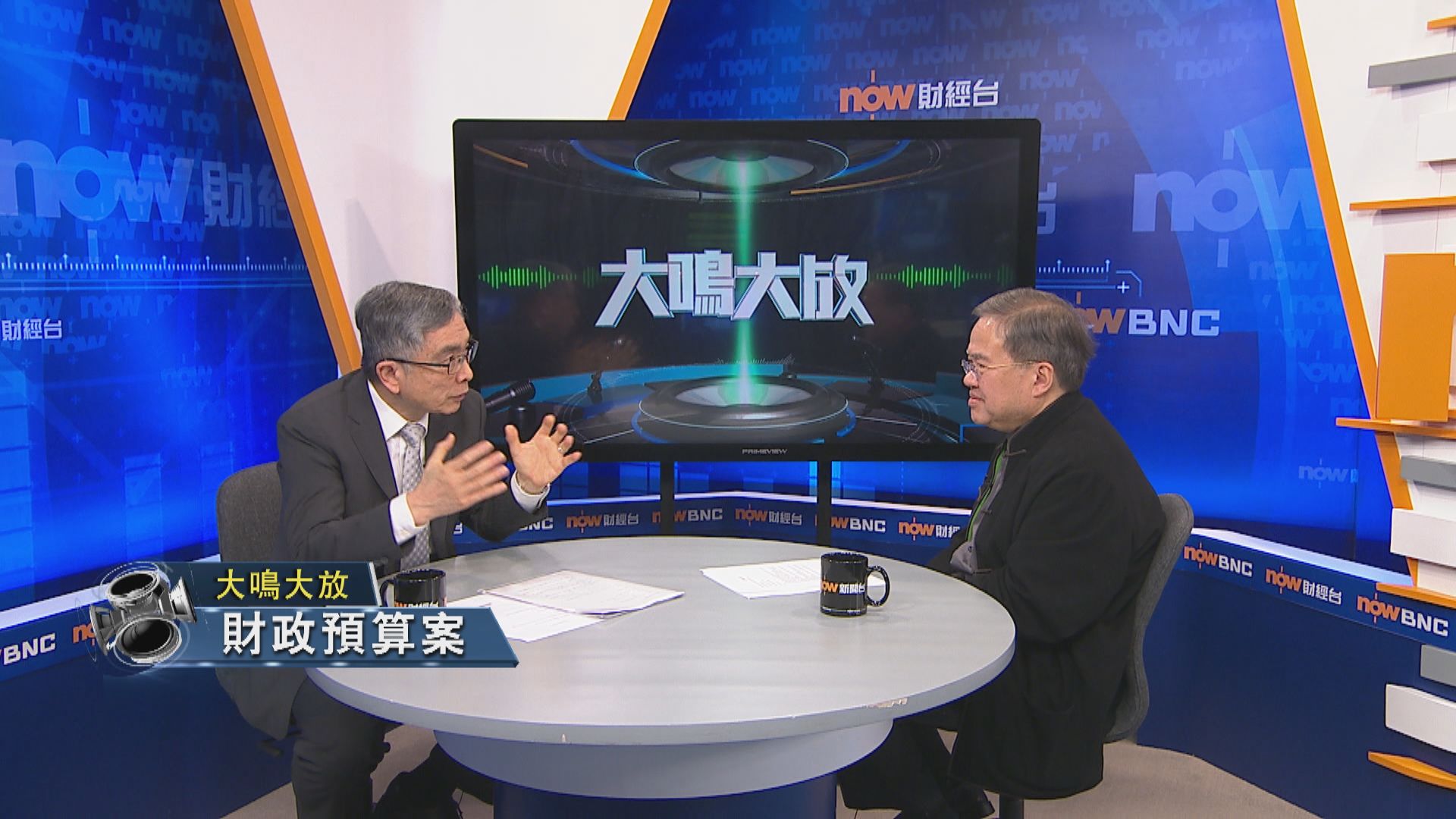 【大鳴大放】財政預算案（二）