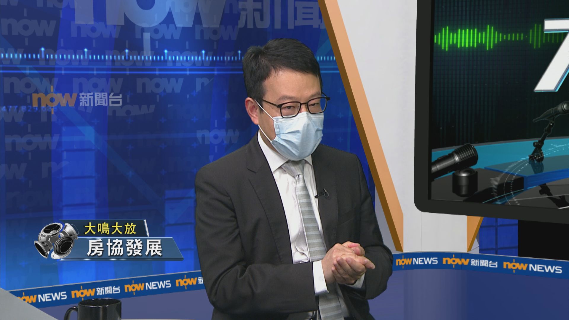 【大鳴大放】房協運作（一）