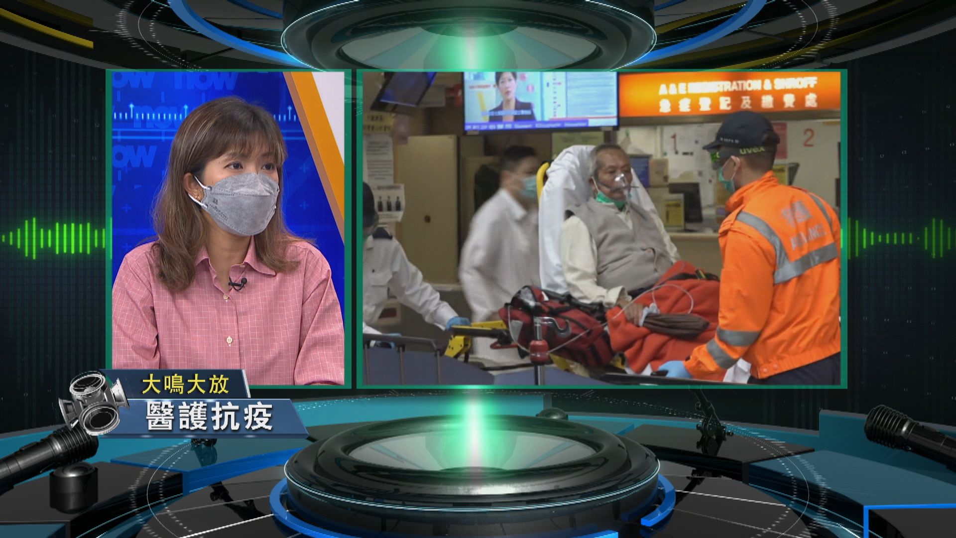 【大鳴大放】醫護抗疫/全民抗疫（二）