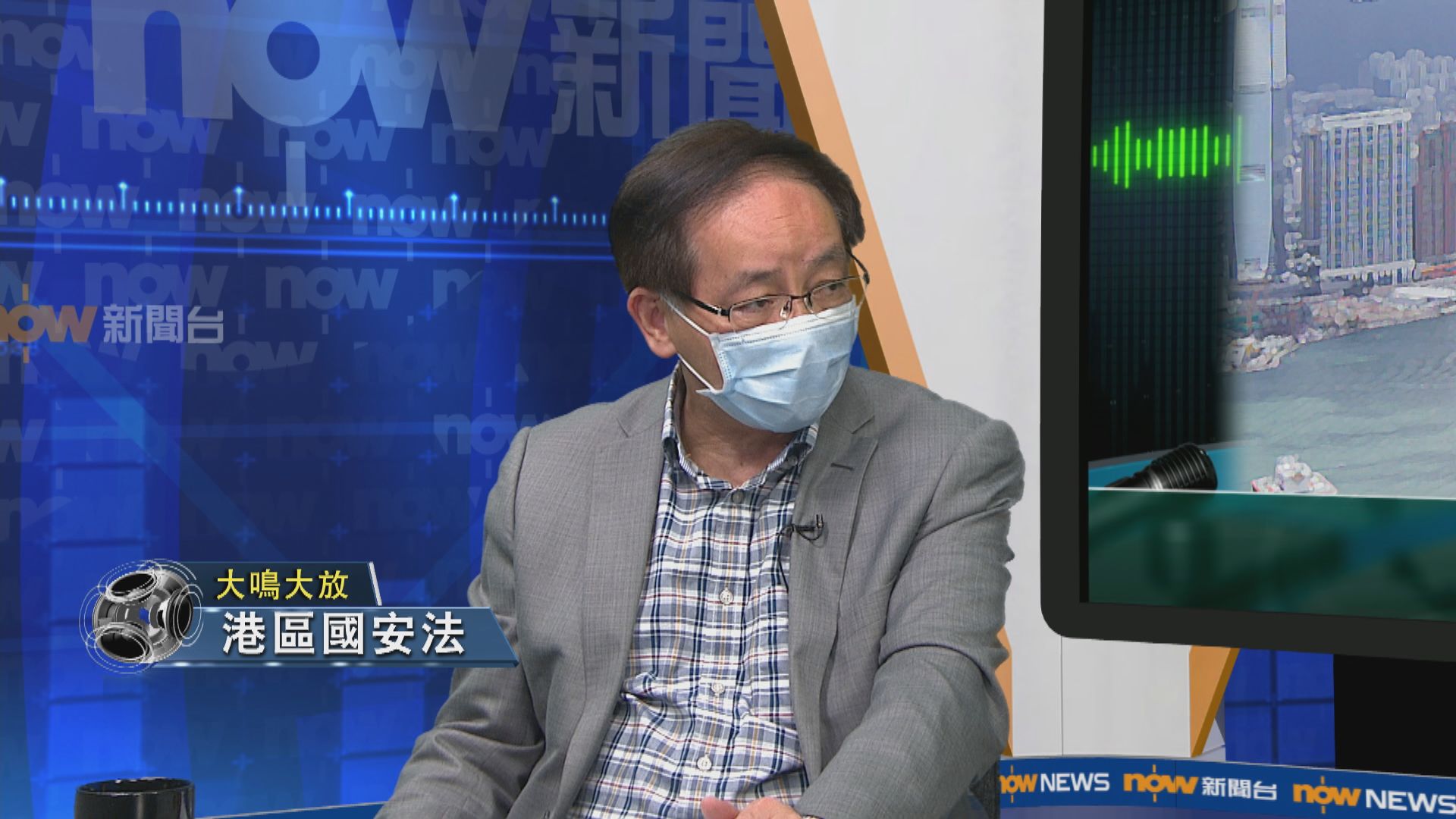 【大鳴大放】港區國安法（二）