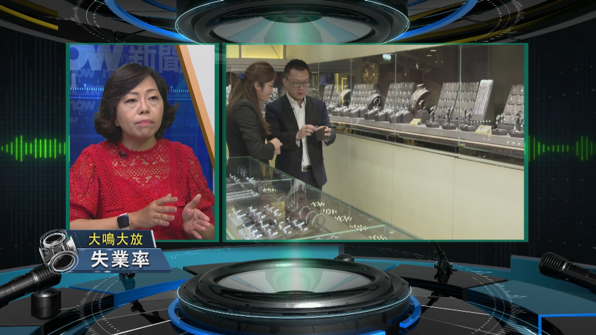 【大鳴大放】失業率/港版健康碼（二）