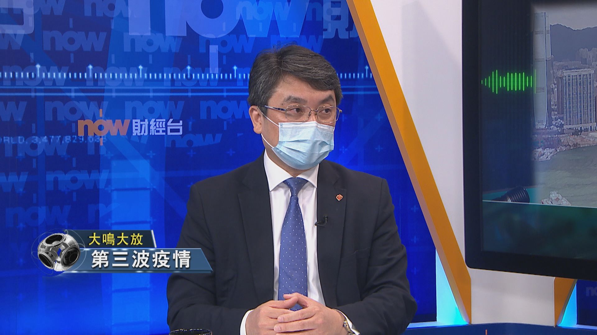 【大鳴大放】第三波疫情 （一）