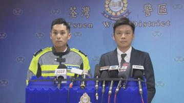 【足本全片】警方簡報荃灣象鼻山路隔音屏障縱火案