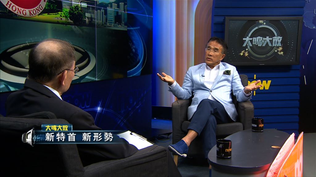 【大鳴大放】新特首　新形勢（二）