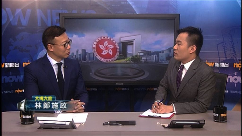 【大鳴大放】林鄭施政（一）