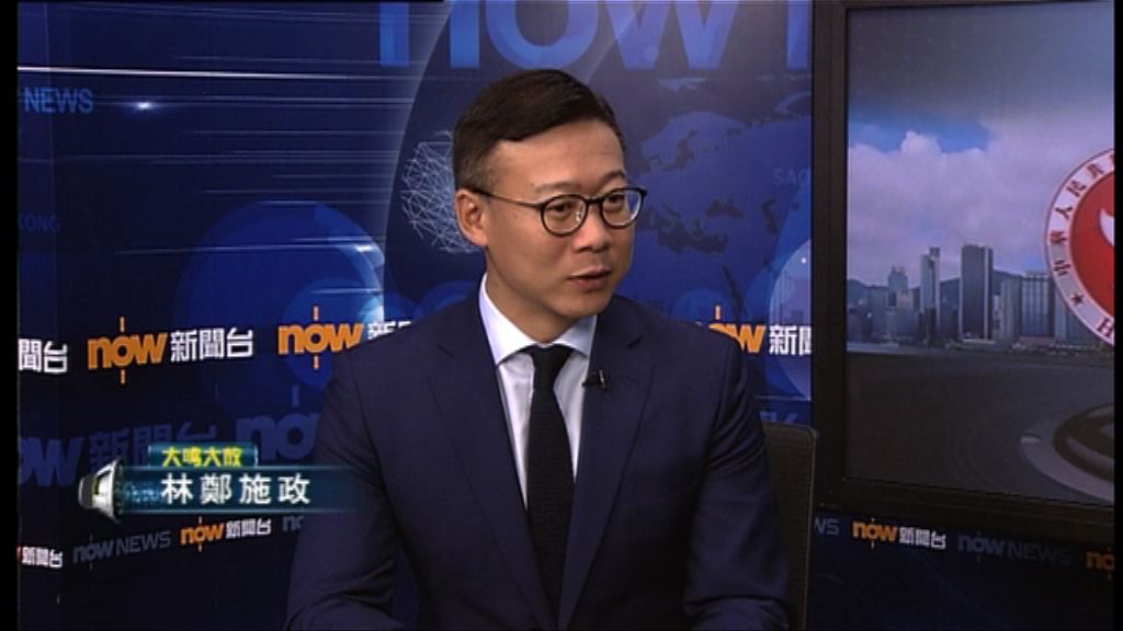 【大鳴大放】林鄭施政（二）