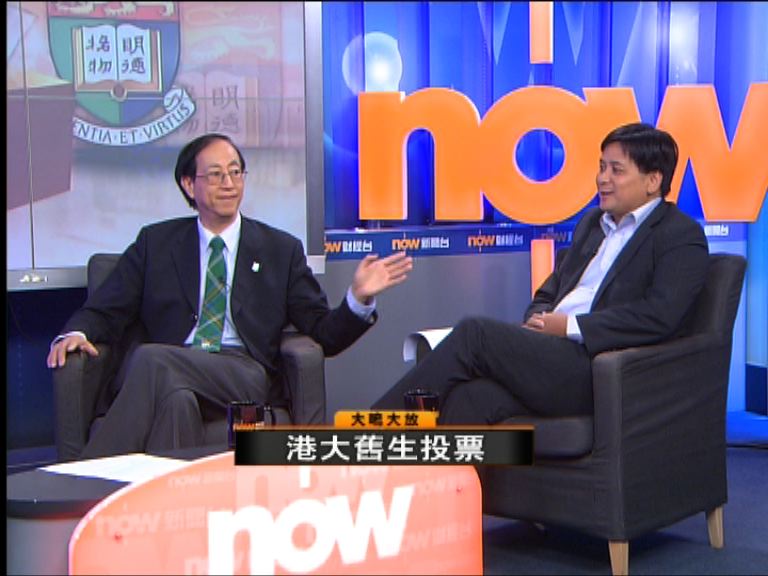 【大鳴大放】港大舊生投票(二)