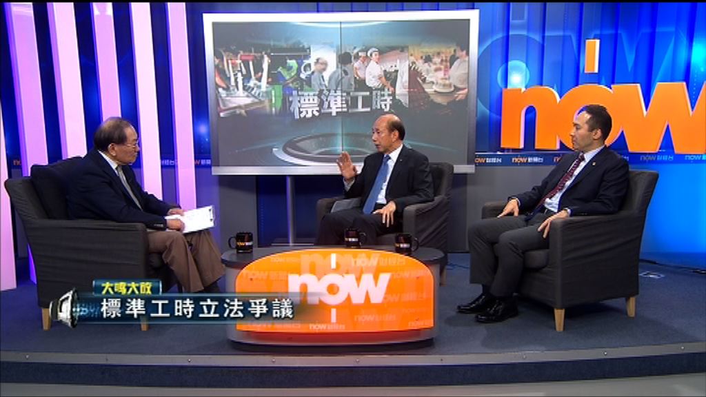 【大鳴大放】標準工時立法爭議(一)