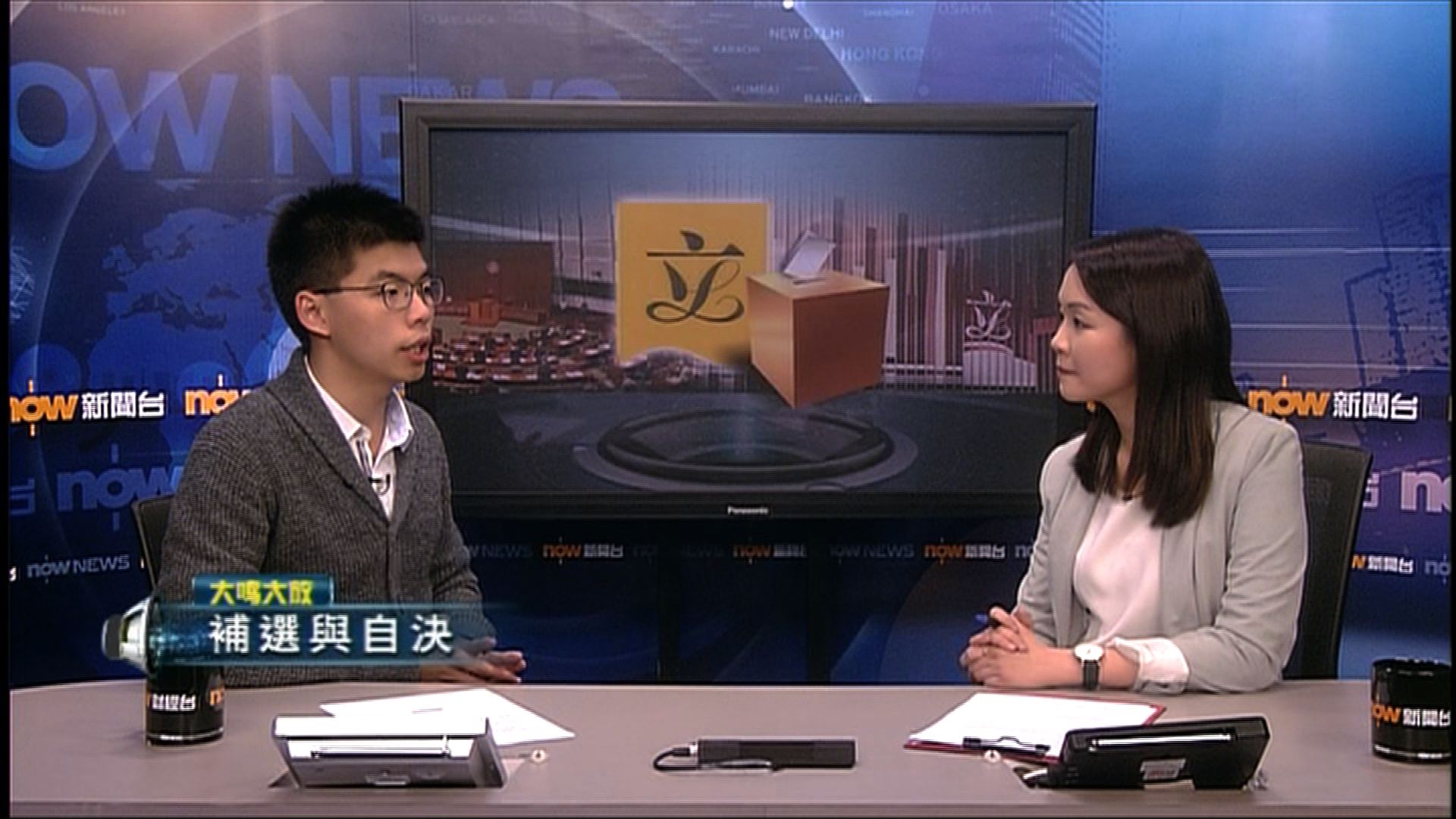 【大鳴大放】補選與自決（一）