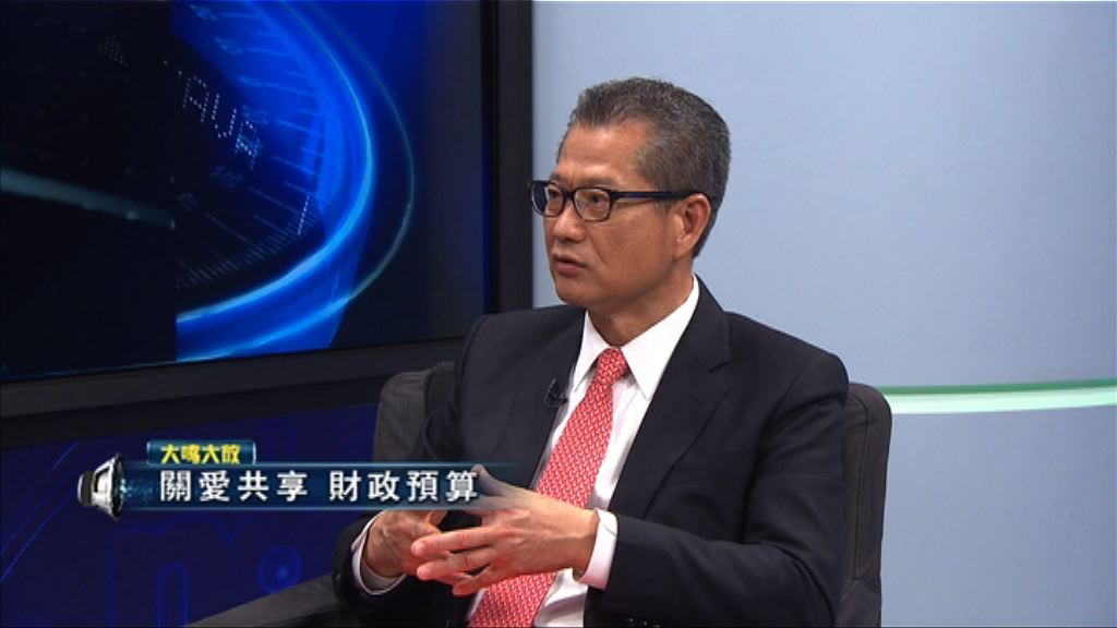 【大鳴大放】關愛共享　財政預算（一）