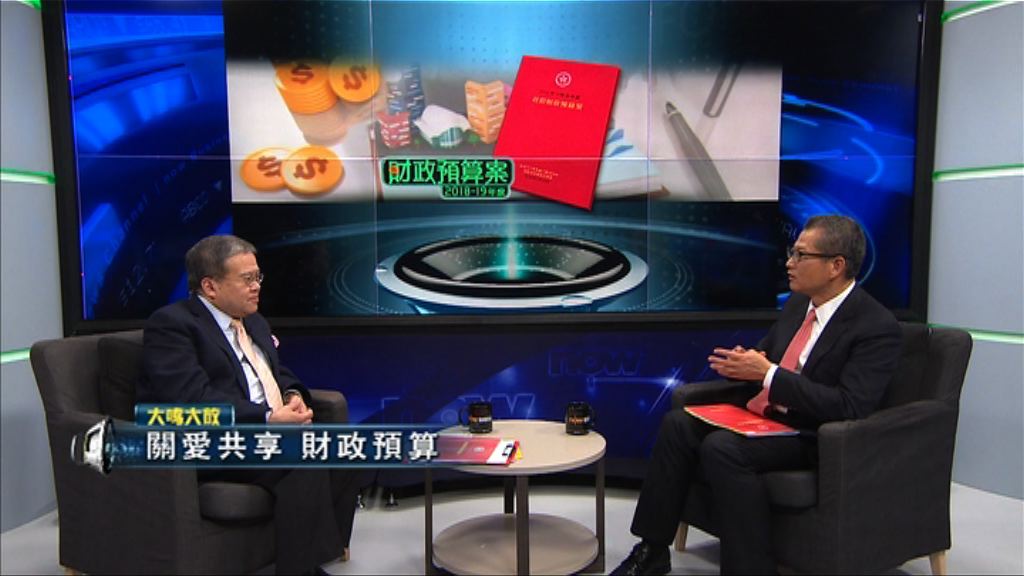【大鳴大放】關愛共享　財政預算（二）