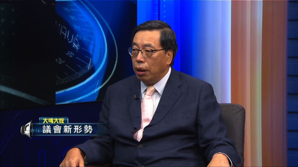 【大鳴大放】議會新形勢(二)