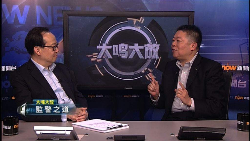 【大鳴大放】監警之道(一)