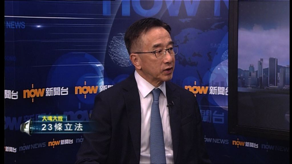 【大鳴大放】23條立法（二）