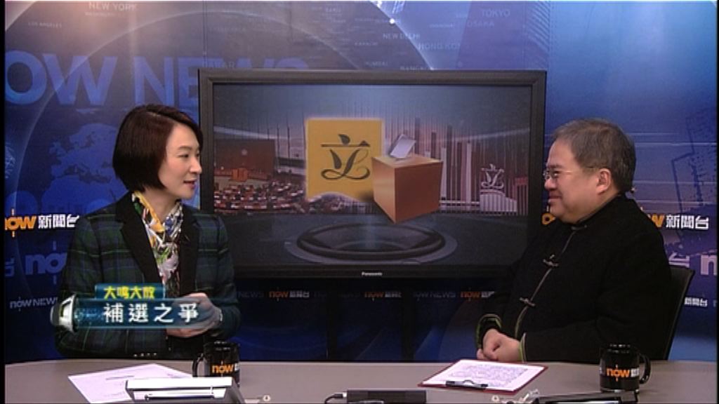 【大鳴大放】補選之爭（一）