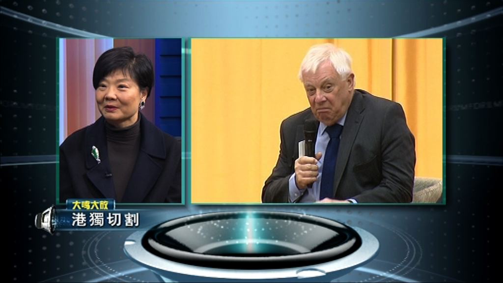 【大鳴大放】港獨切割(一)