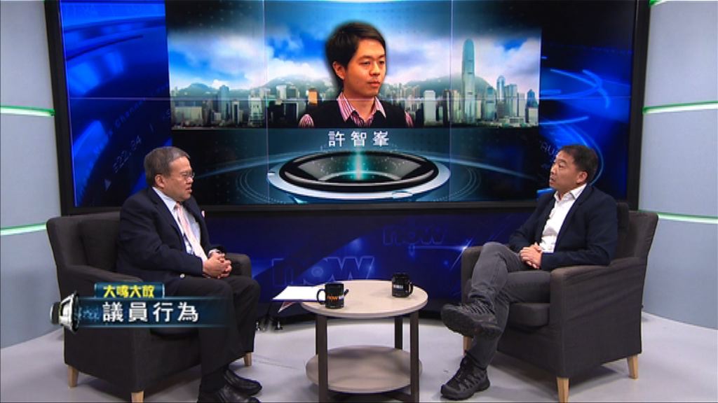 【大鳴大放】議員行為（一）