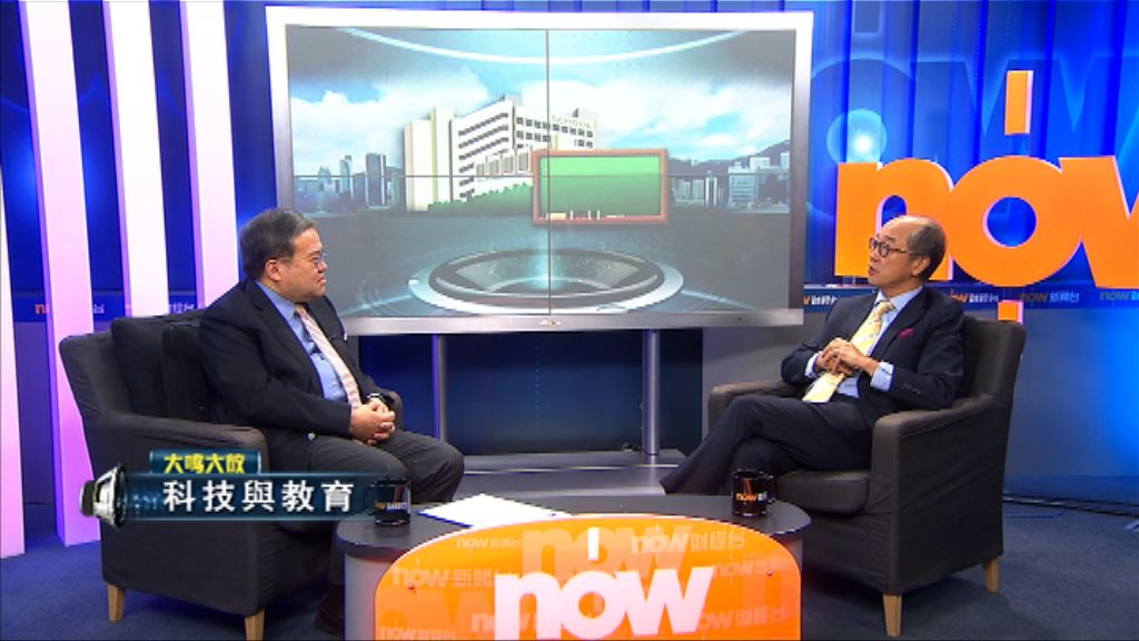 【大鳴大放】科技與教育(一)