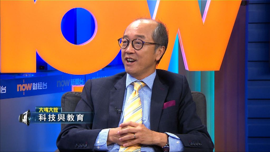 【大鳴大放】科技與教育(二)