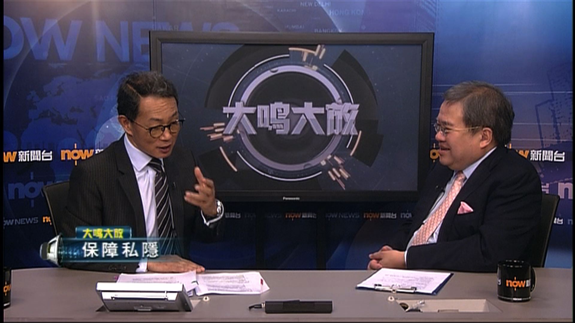 【大鳴大放】保障私隱（一）