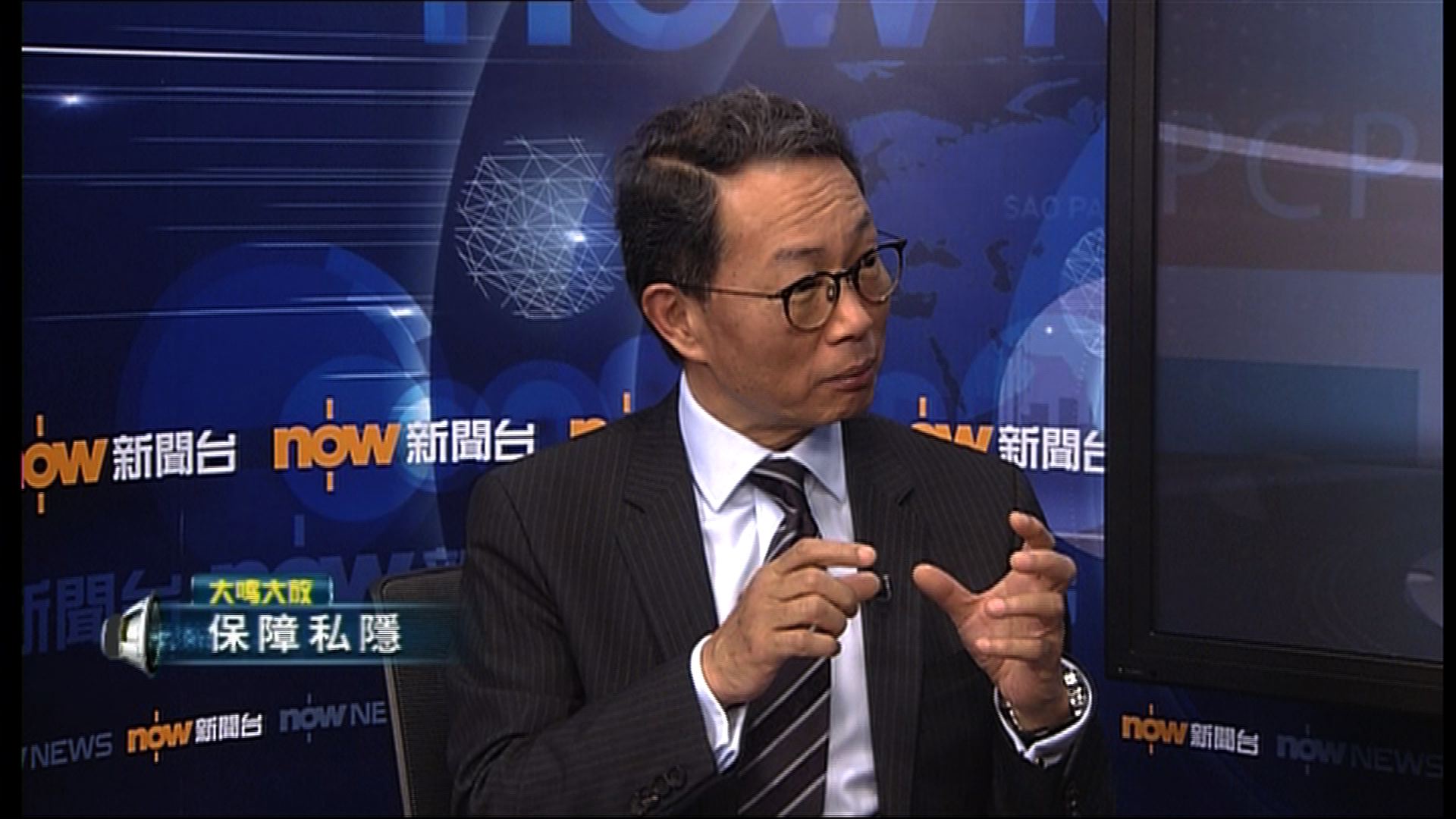 【大鳴大放】保障私隱（二）