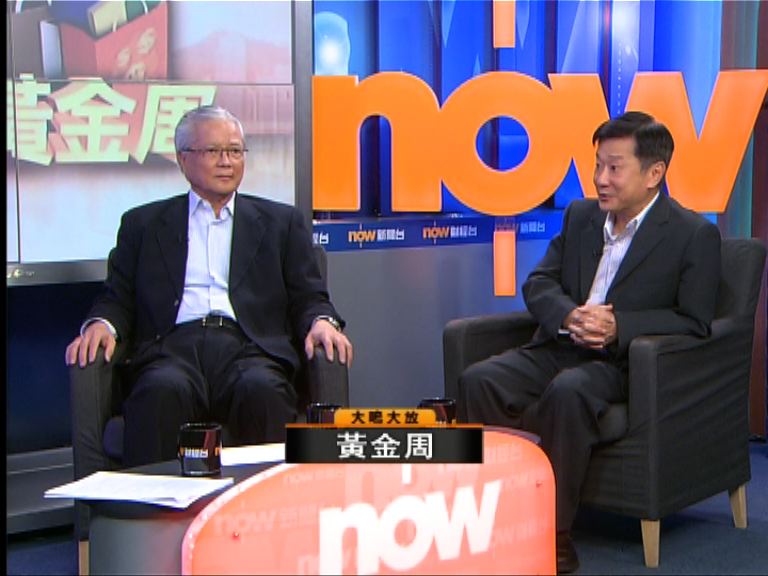 【大鳴大放】黃金周(二)