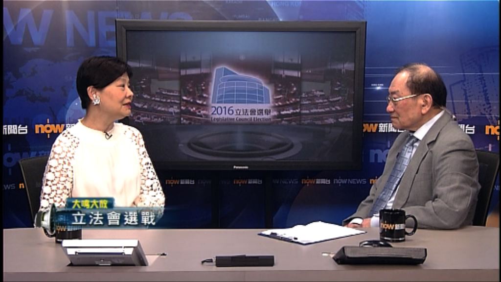 【大鳴大放】立法會選戰(一)