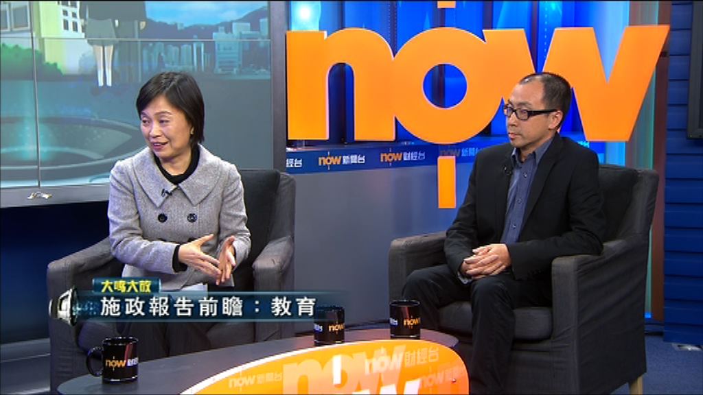 【大鳴大放】施政報告前瞻：教育(二)