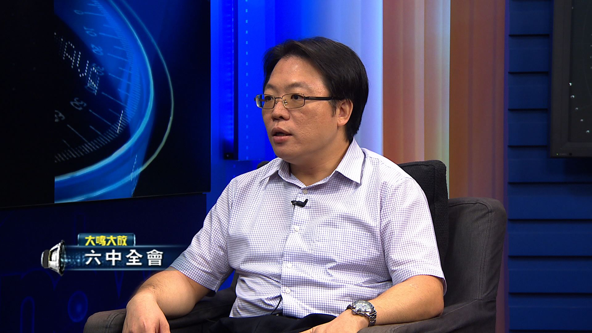 【大鳴大放】六中全會(一)