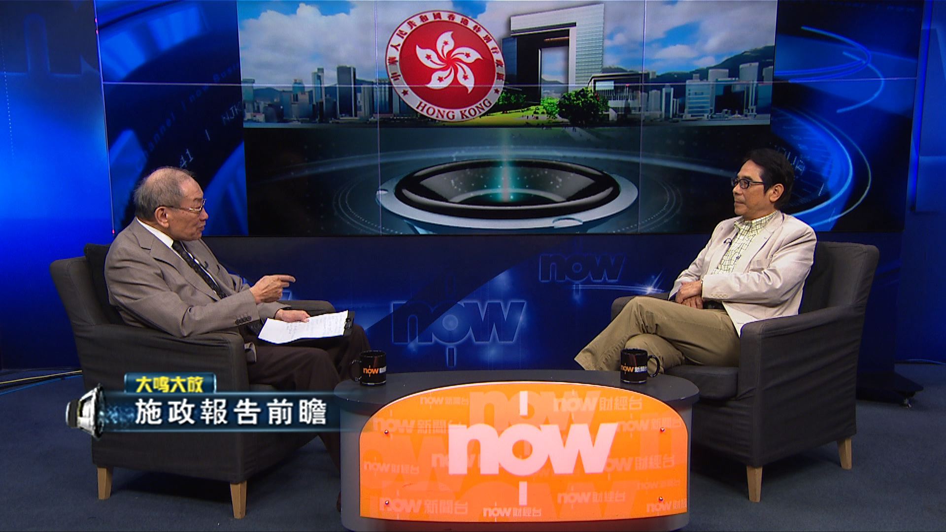 【大鳴大放】施政報告前瞻（二）