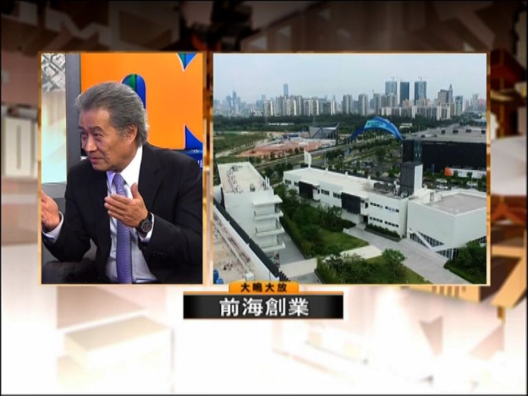 【大鳴大放】前海創業(一)
