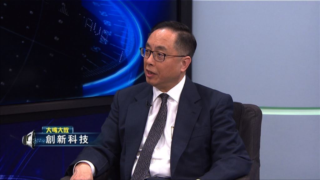 【大鳴大放】創新科技（二）