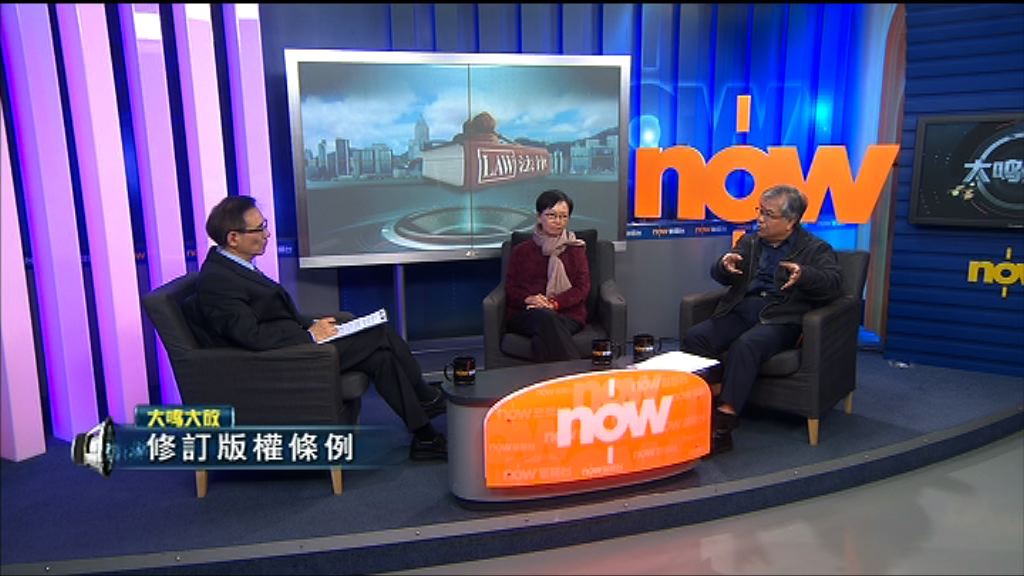 【大鳴大放】修訂版權條例(一)