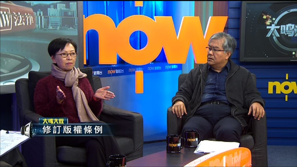 【大鳴大放】修訂版權條例(二)