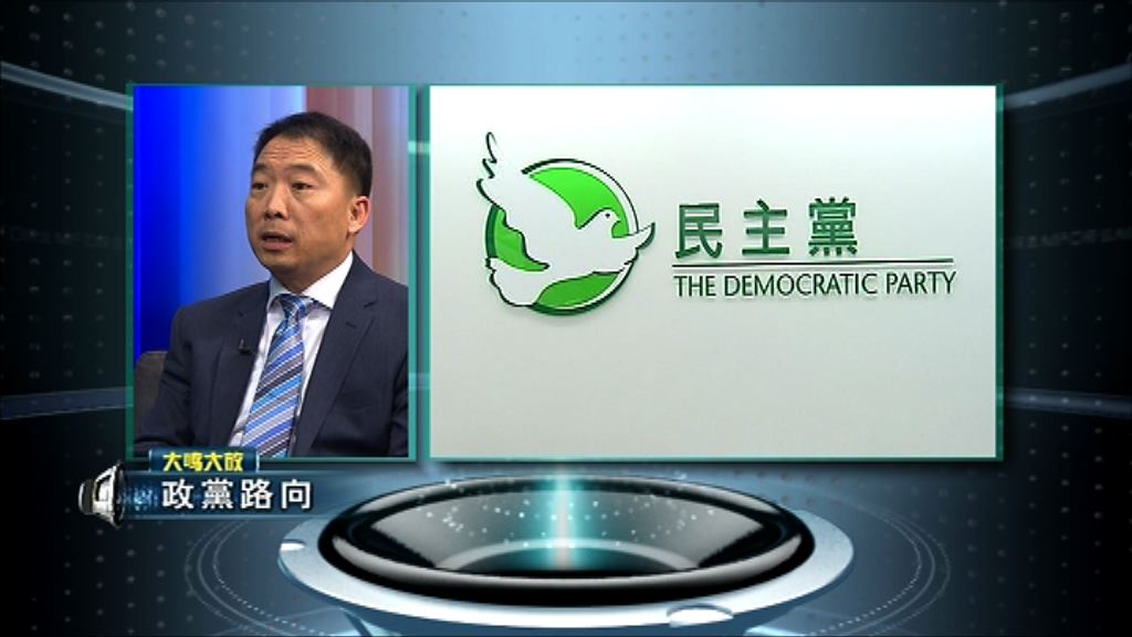 【大鳴大放】政黨路向(一)