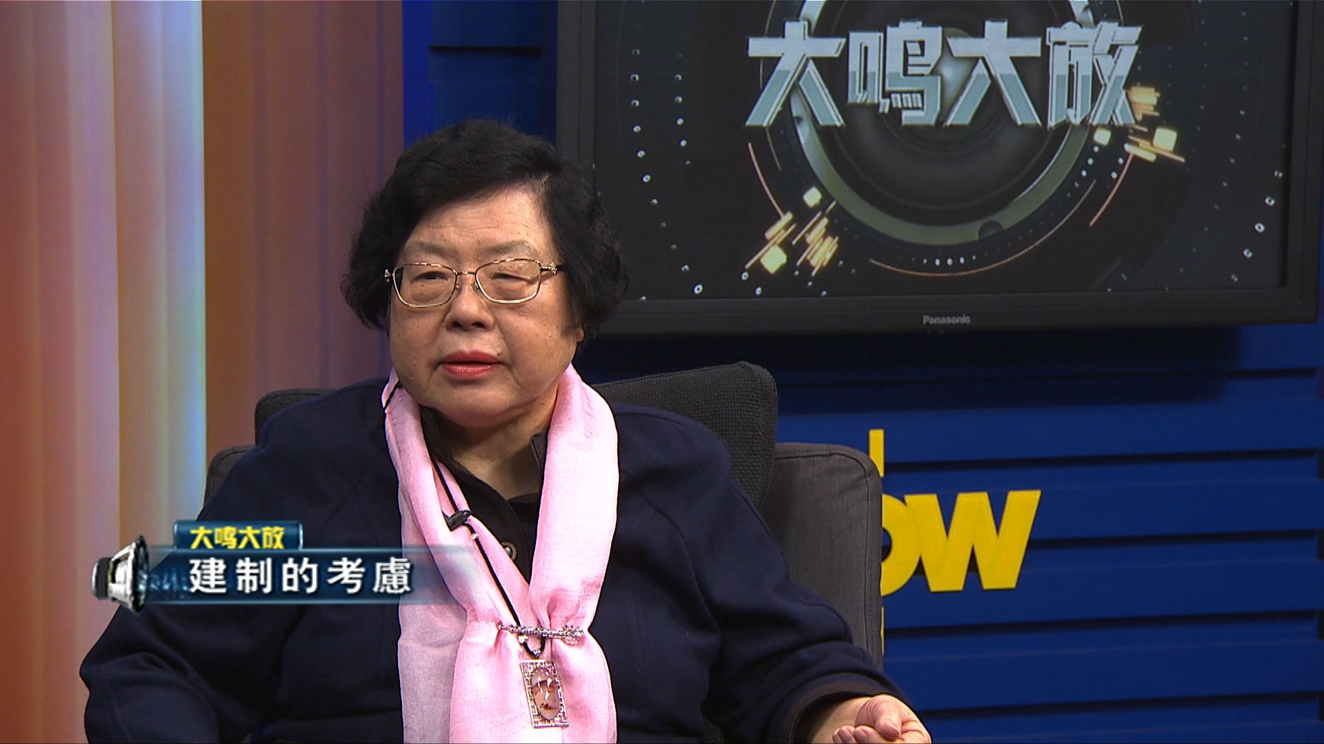 【大鳴大放】建制的考慮(二)