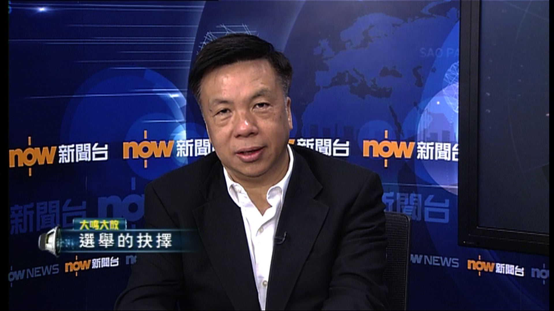 【大鳴大放】選舉的抉擇(一)