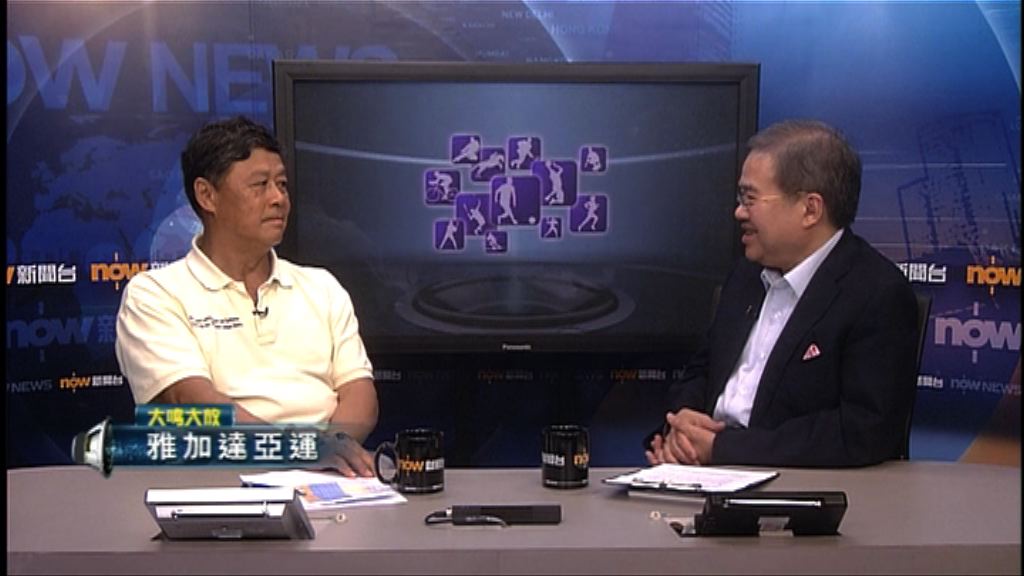 【大鳴大放】雅加達亞運（一）