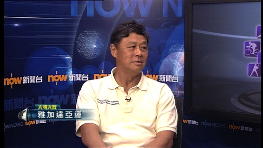 【大鳴大放】雅加達亞運（二）