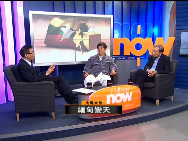 【大鳴大放】緬甸變天(二)