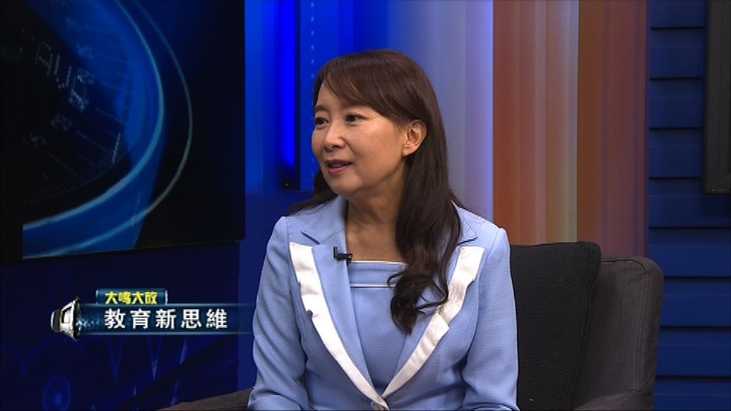 【大鳴大放】教育新思維(一)