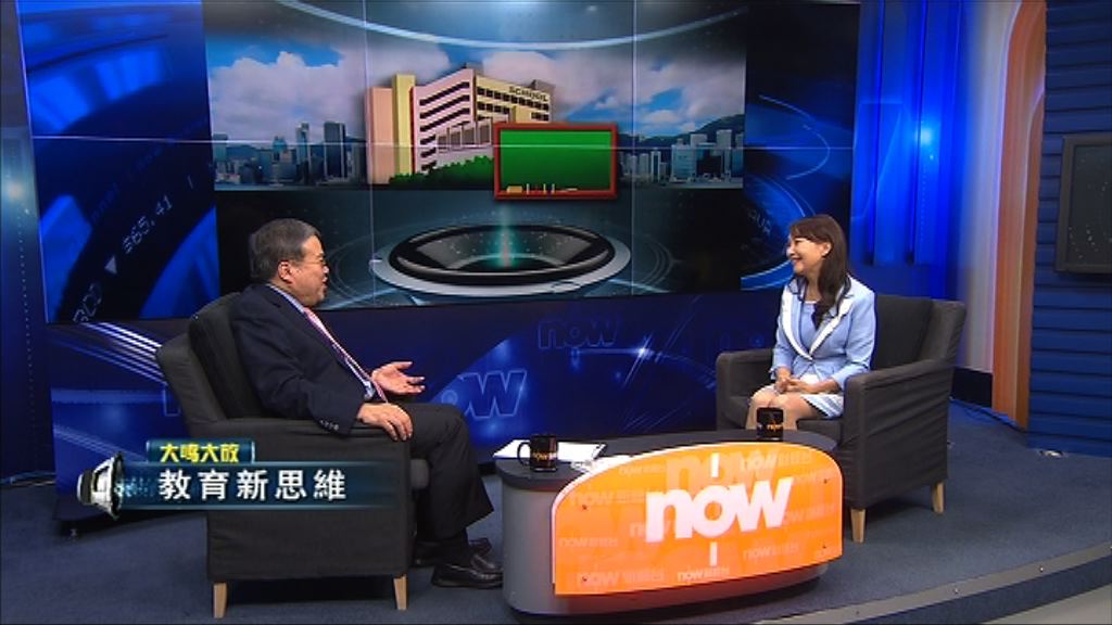 【大鳴大放】教育新思維(二)